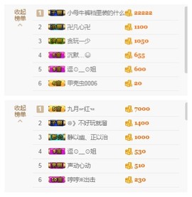╰╮玲珑╭╯主播照片