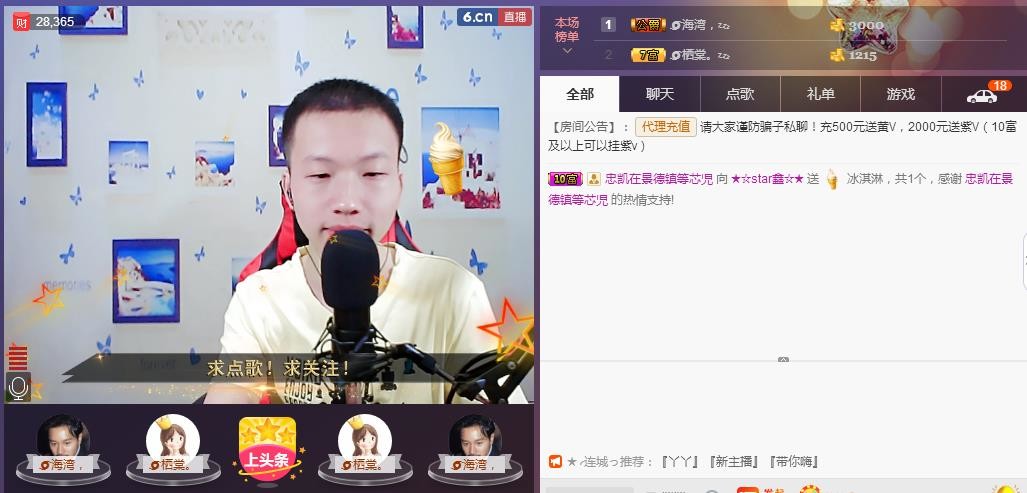 小鑫唱情歌的图片