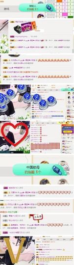 大吉大利😁主播照片