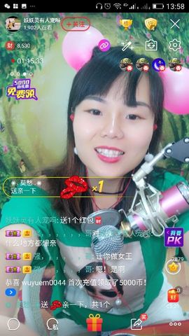 妖妖灵等你哦主播照片