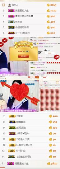 🌺越越ꦿ主播照片