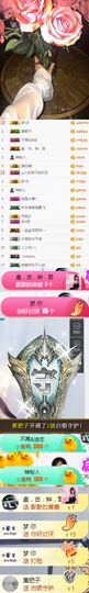 小小扁主播照片