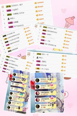 ♪*叄宝❥～主播照片