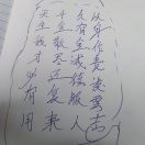 凌少钱多的头像