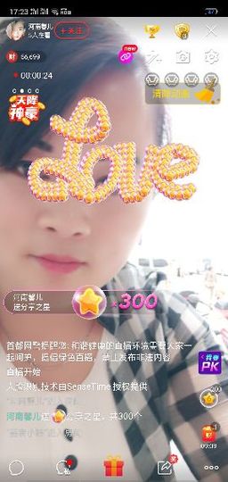 单身馨儿想升五冠主播照片