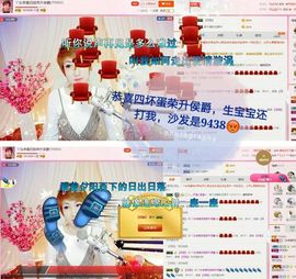 丫头👉小醋儿妹主播照片