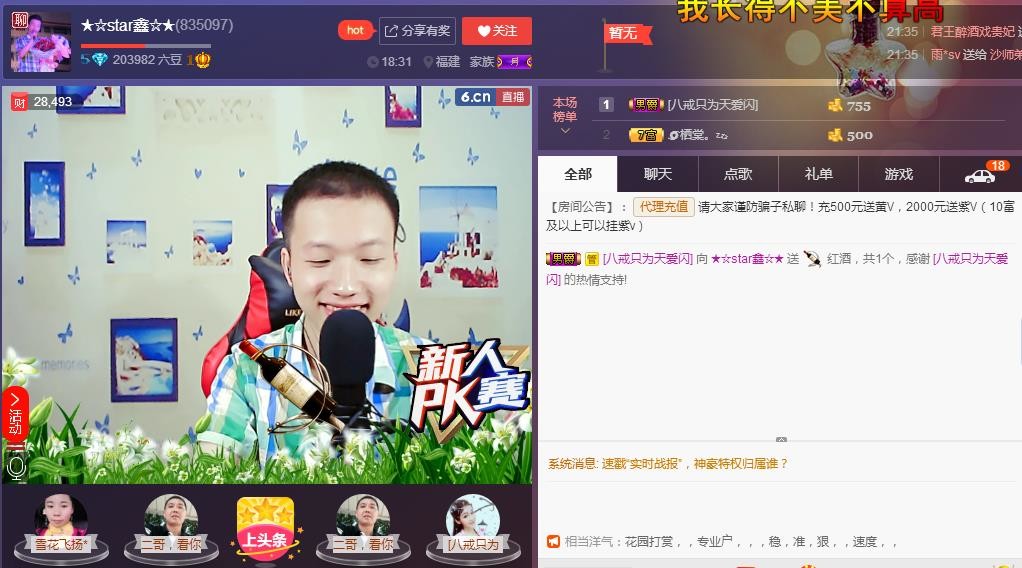 小鑫唱情歌的图片