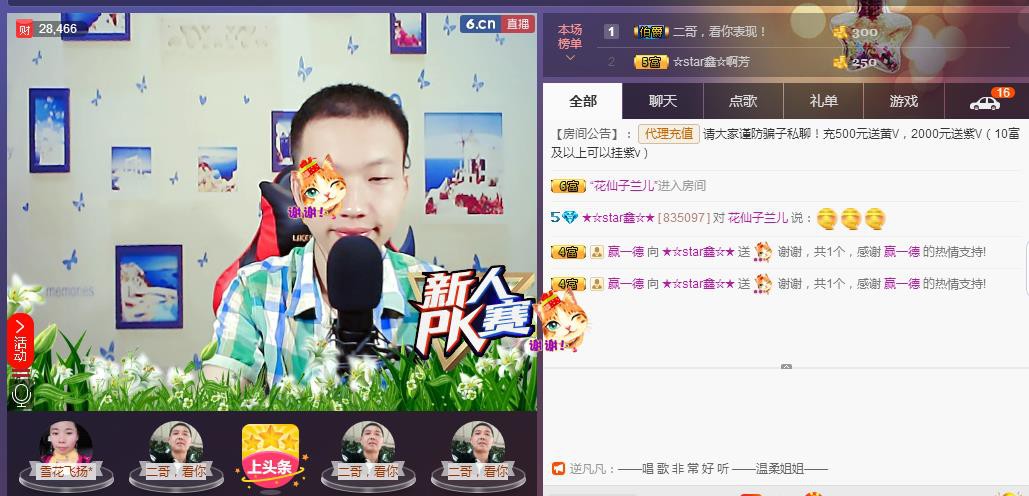 小鑫唱情歌的图片