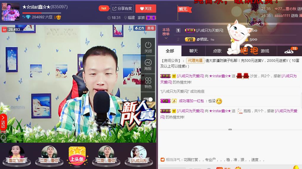 小鑫唱情歌的图片