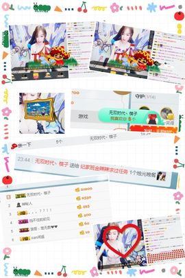 ♪*叄宝❥～主播照片