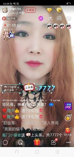 龙菲菲越来越好主播照片