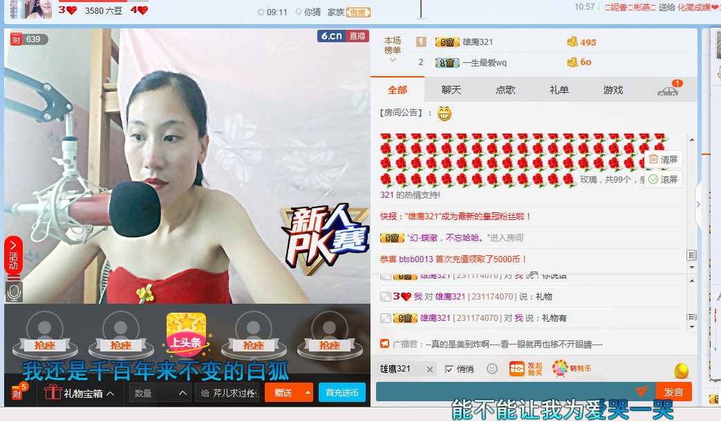 芹儿家中有事，谅解的主播照片