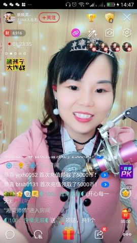 妖妖灵等你哦主播照片