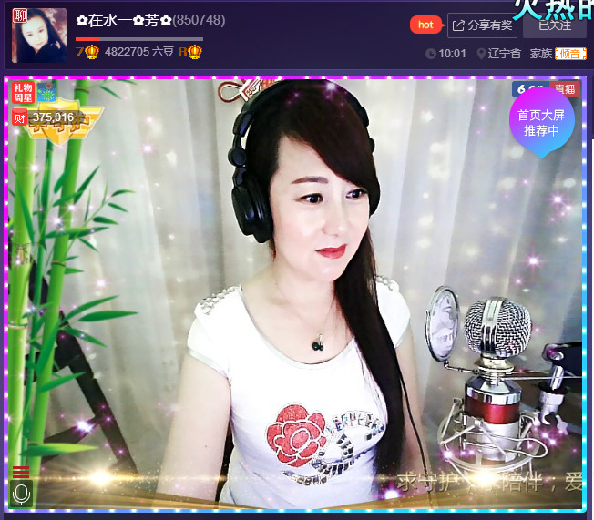 ✿在水一✿芳✿的图片