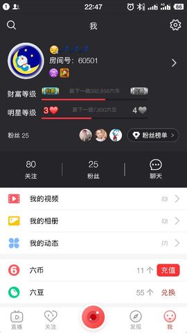舌乚小贾主播照片
