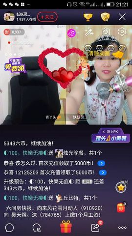 妖妖灵等你哦主播照片
