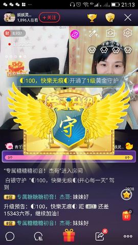 妖妖灵等你哦主播照片