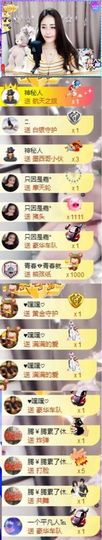 跑调嘉💟主播照片