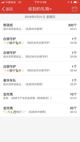 雨荨5198主播照片