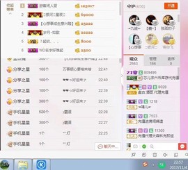 芯儿❀求任务请找我主播照片