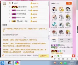 芯儿❀求任务请找我主播照片