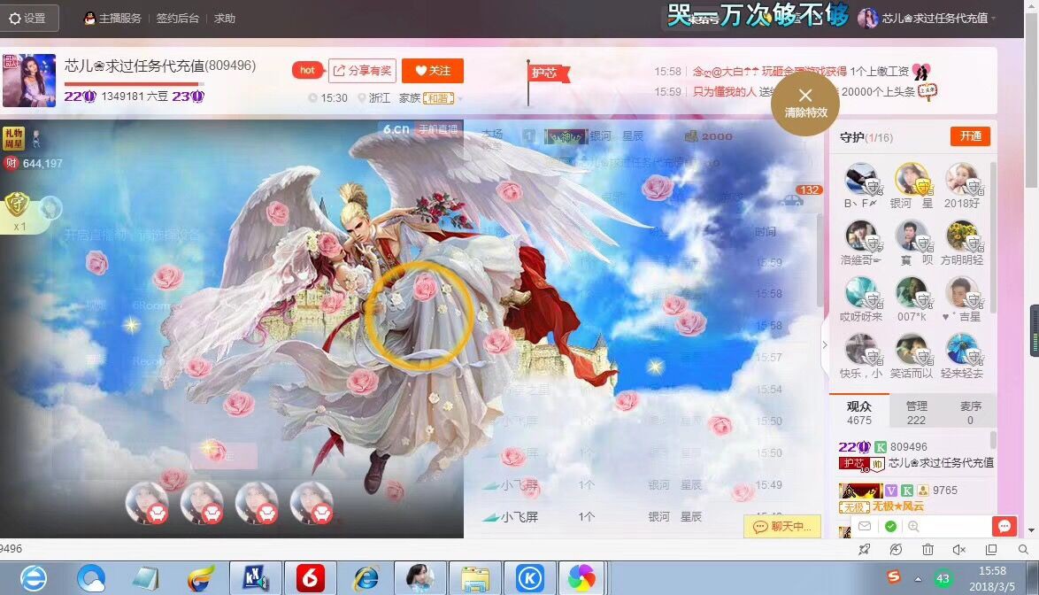 芯儿❀求任务请找我的图片
