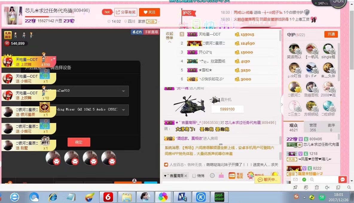 芯儿❀求任务请找我的图片
