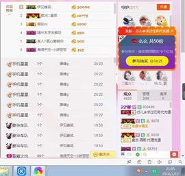 芯儿❀求任务请找我主播照片