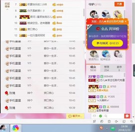 芯儿❀求任务请找我主播照片