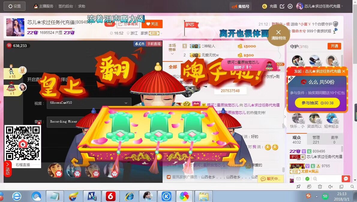 芯儿❀求任务请找我的图片