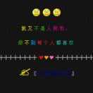 ^o^眼d：：$泪👄海报