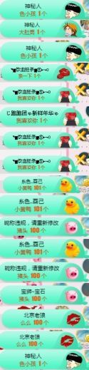 米雪💗️『、、、』主播照片