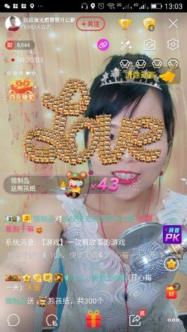 妖妖灵等你哦主播照片
