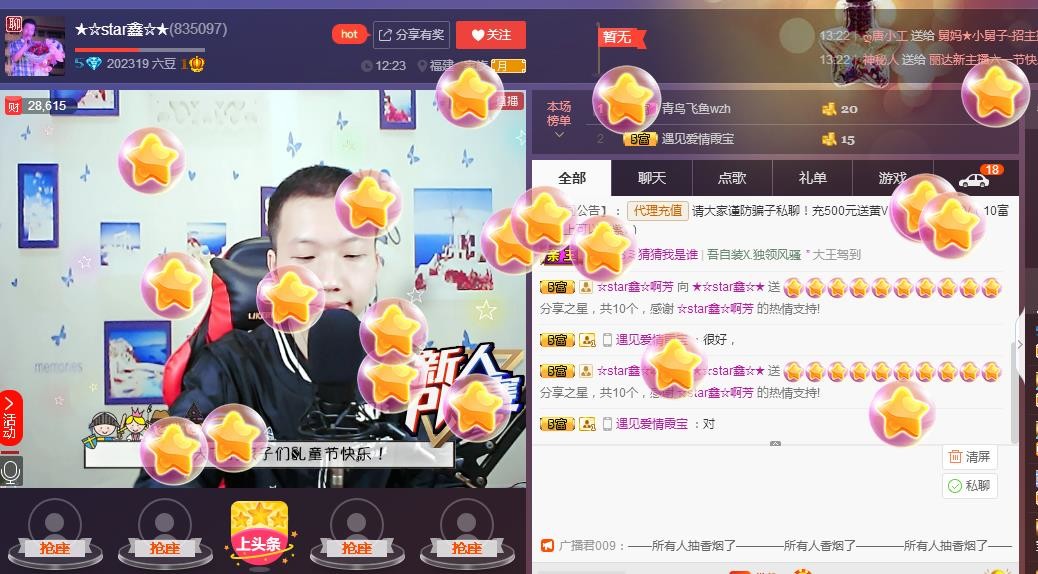 小鑫唱情歌的图片