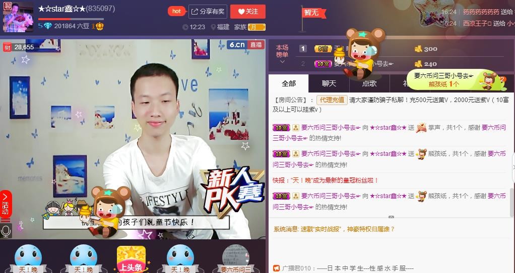 小鑫唱情歌的图片