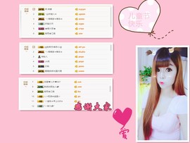 ╰☼喵喵✦宝贝主播照片