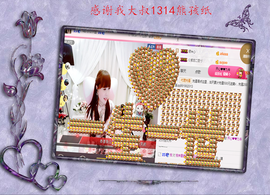 开心❤️❤️果主播照片