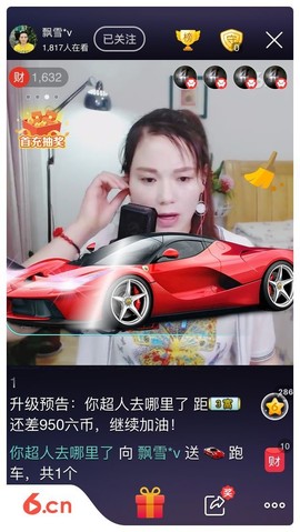 【腊梅】飘香主播照片