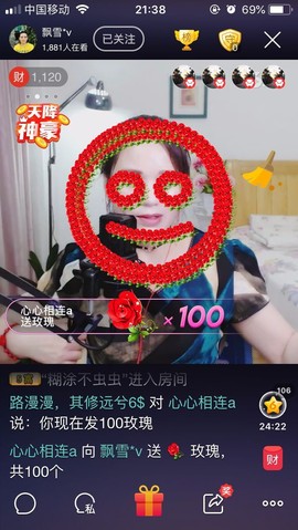 【腊梅】飘香主播照片