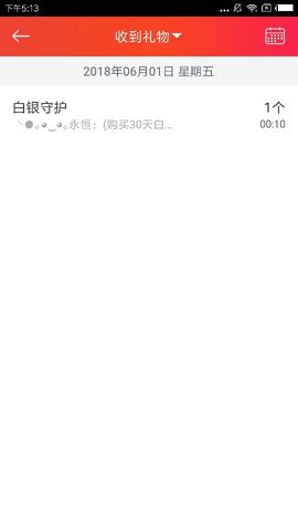 海鸽晚上见主播照片