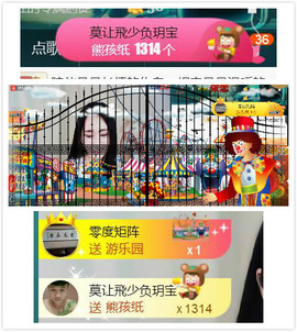 艾沫;白天播。主播照片