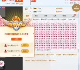 大长腿欣妹求守护主播照片