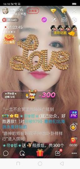 龙菲菲越来越好主播照片