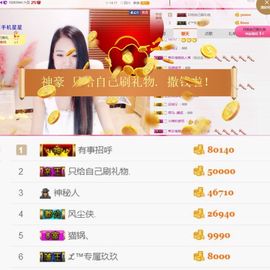 ♚艺琪♚充值代理主播照片