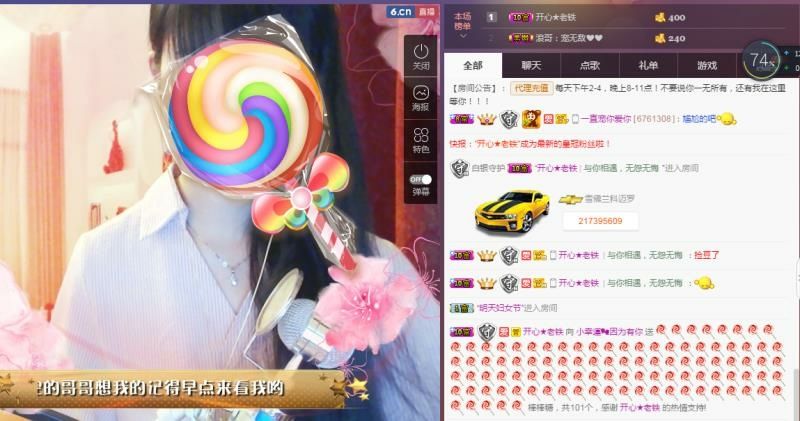 58426685主播照片
