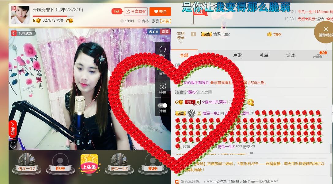 ☆缘☆酒妹的图片