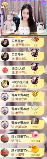 跑调嘉💟休主播照片