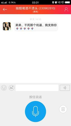 滚滚滚就不要主播照片