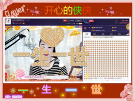 侠侠《爱唱歌》主播照片