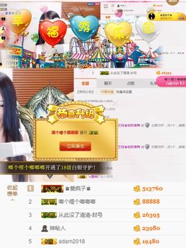♚艺琪♚充值代理主播照片